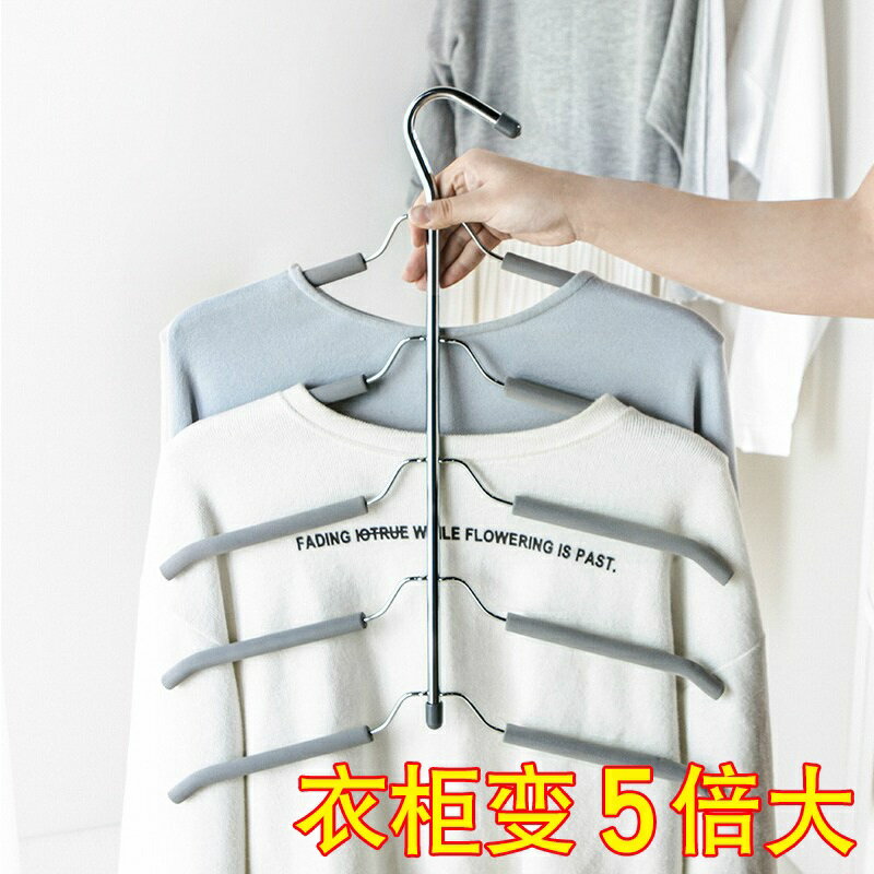 多層衣架加厚海綿防滑鐵藝衣架收納衣撐衣櫃加粗衣架子家用衣服架