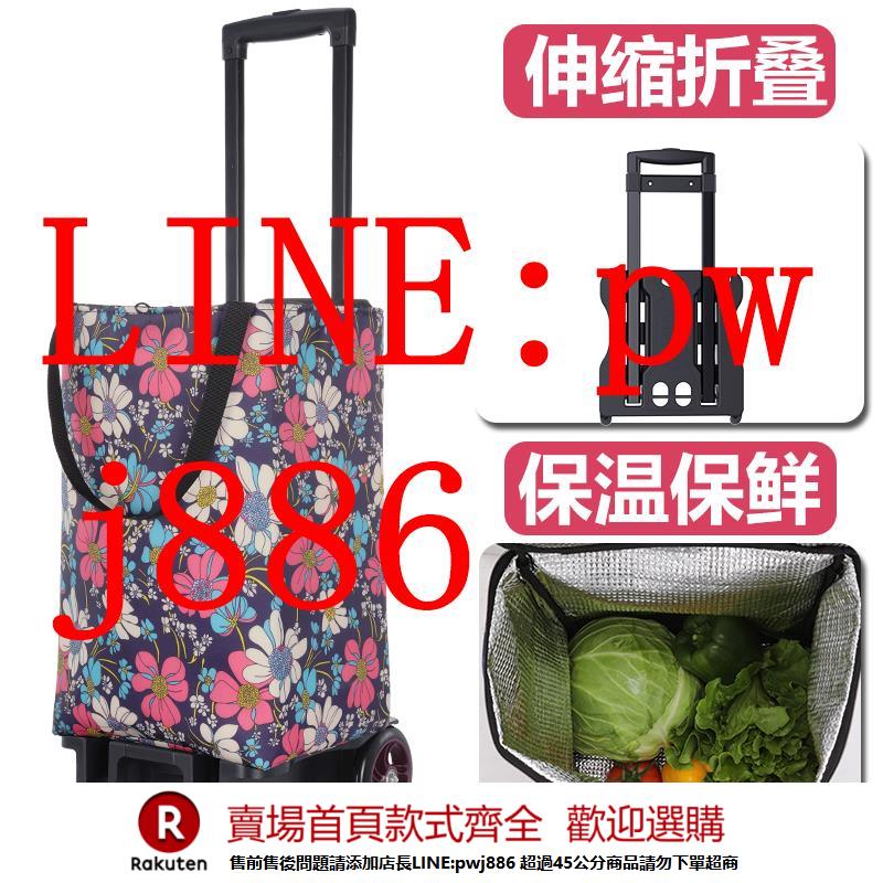 【諮詢客服驚喜多多】可伸縮折疊買菜小拉車推車購物車保溫家用輕便拖車超市手推車拉貨