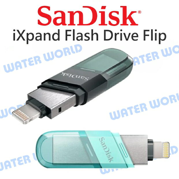 SANDISK iXpand Drive Flip 32G 64G 雙用隨身碟 iPhone【中壢NOVA-水世界】【APP下單4%點數回饋】