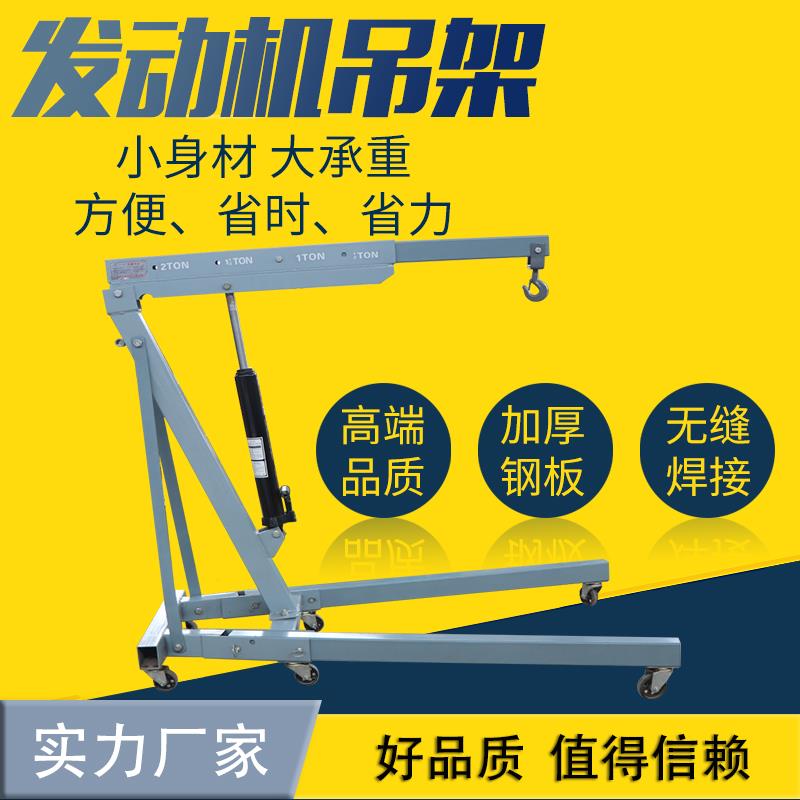 【超低價 臺灣公司】發動機吊架平衡架汽修車載引擎小吊機室外汽保工具隨車折疊小吊機【注意！下單滿299出貨】