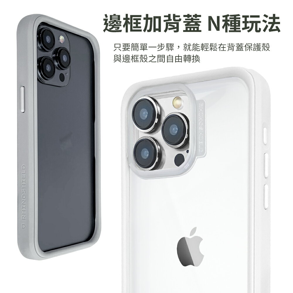 犀牛盾 MOD NX 邊框背蓋兩用殼 iphone 15/ 15pro / 15 plus /15 pro max 4