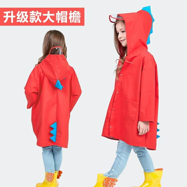 買一送一 四季新款兒童雨衣無氣味幼兒園男童女童小恐龍雨披小學生小孩雨衣 居家物語