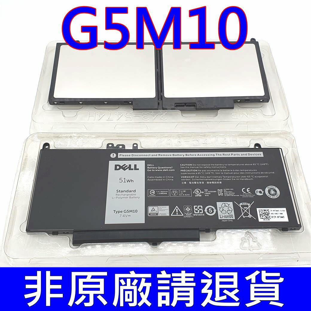 DELL G5M10 原廠電池 RYXXH R0TMP ROTMP Latitude E5250 E5450 E5550