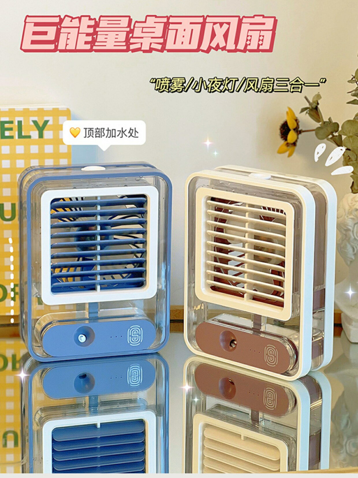 水冷小風扇桌面噴霧製冷電風扇加濕便攜學生宿舍辦公室迷你冷風機