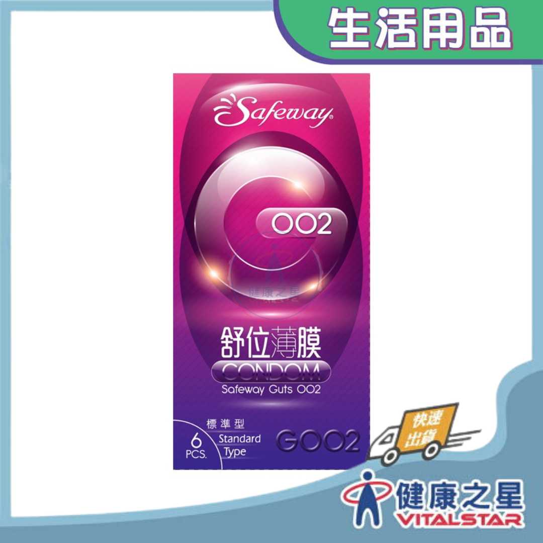 【Safeway】G002 舒位薄膜保險套-標準型 (6入)