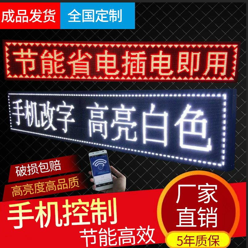 【臺灣公司 可開發票】led電子顯示屏廣告屏戶外防雨螢幕滾動走字廣告牌字幕led廣告螢幕