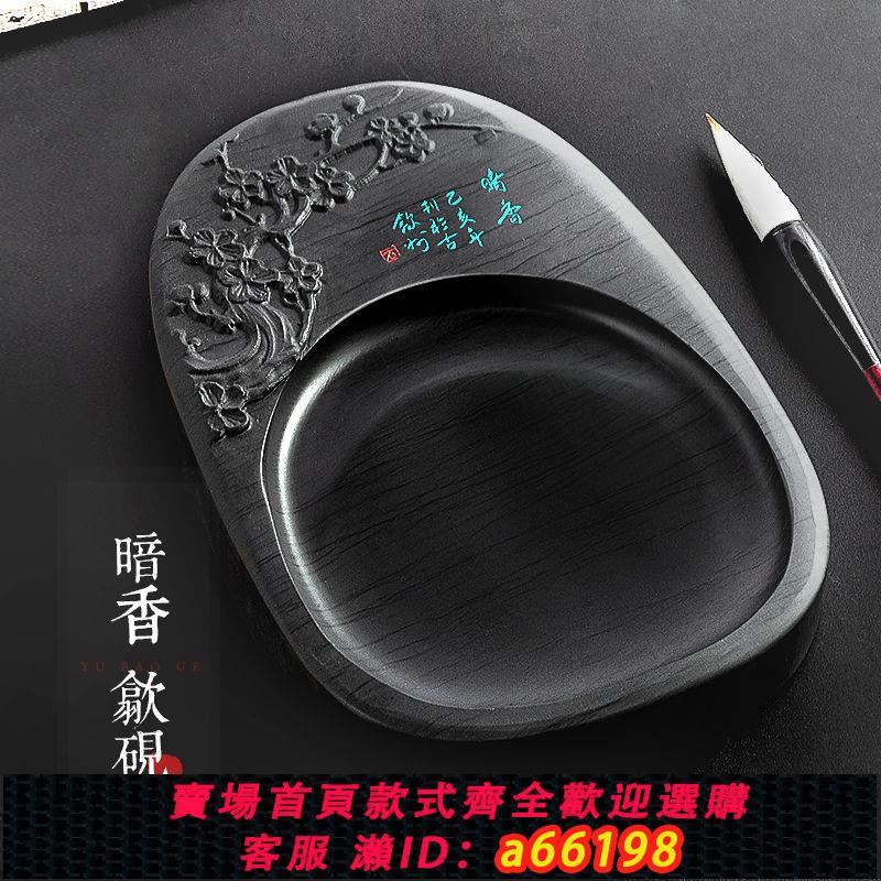 【臺灣公司 可開發票】御寶閣8寸天然原石硯臺歙硯研磨墨初學者文房四寶高檔禮盒裝硯臺