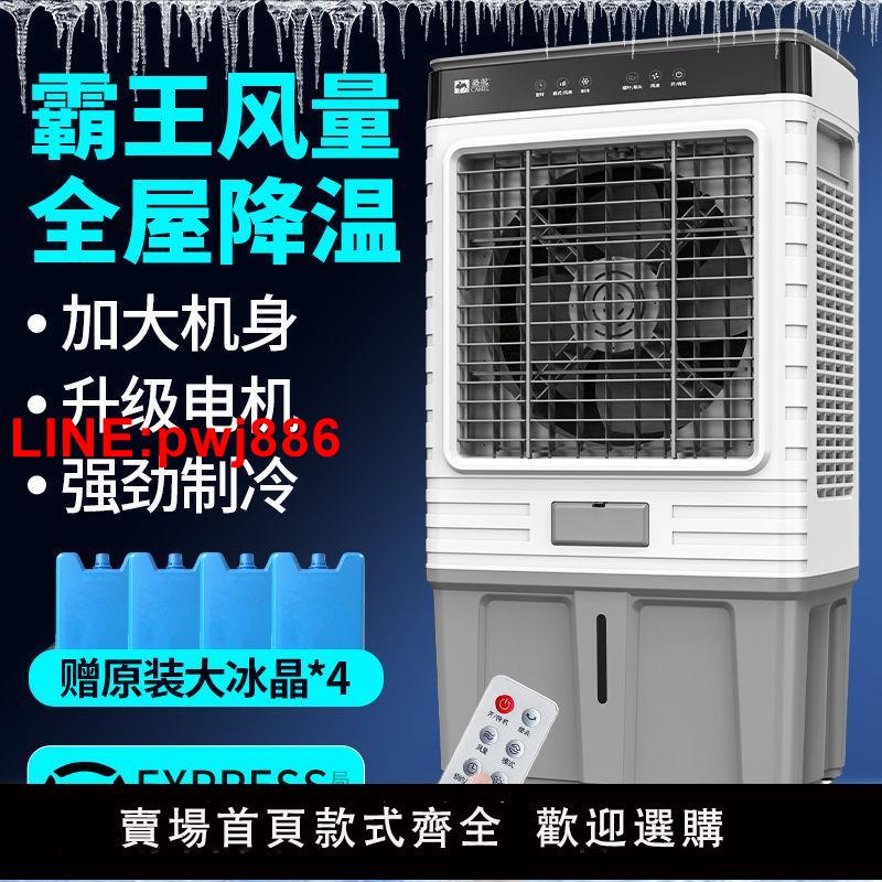 {臺灣公司 可開發票}駱駝工業冷風機家用空調扇商用大型制冷水風扇宿舍立式降溫黑科技