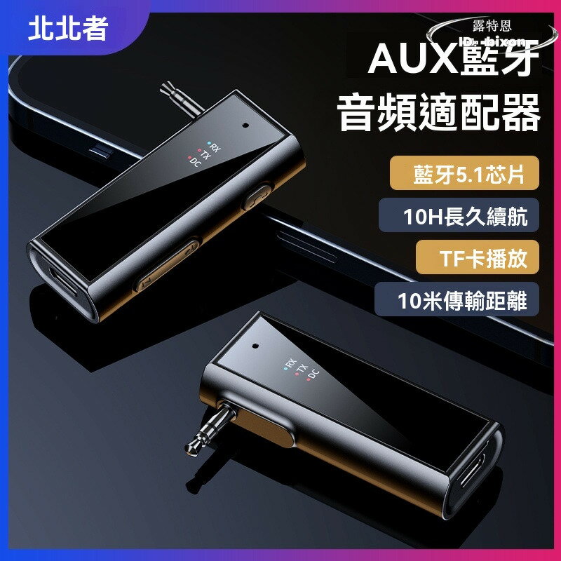 發射接收器 5.1車載音箱 老式功放電視機轉3.5mm音頻適配器