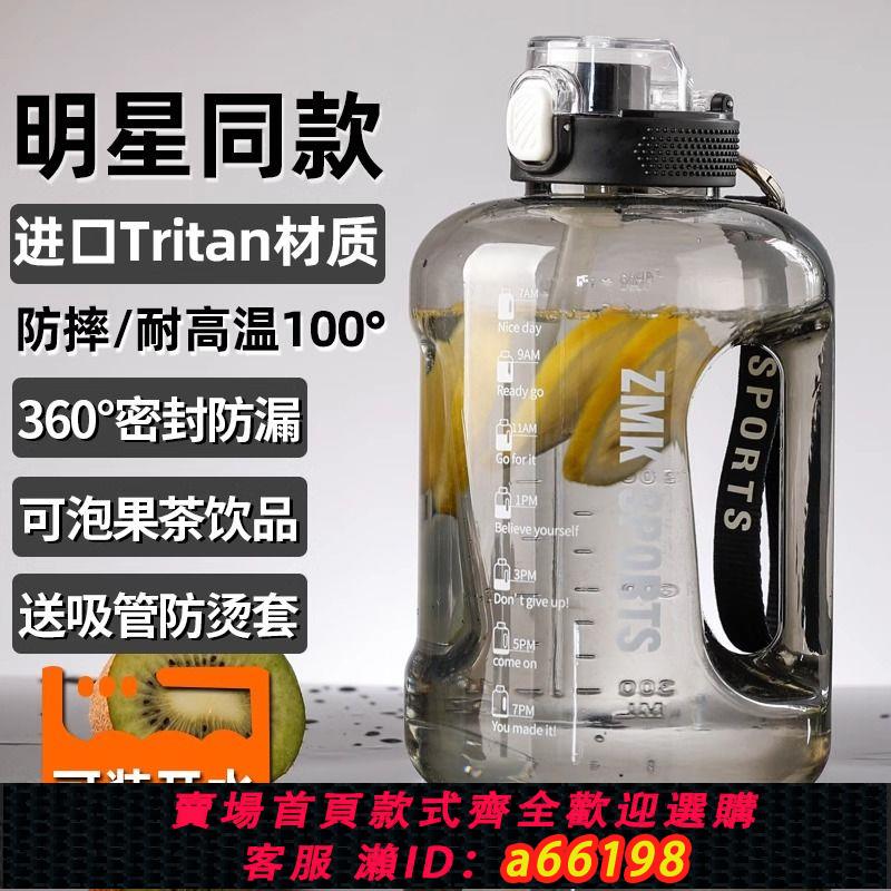 【臺灣公司 可開發票】Tritan噸桶噸大容量水杯男運動健身墩墩水壺耐高溫頓頓桶大肚杯子
