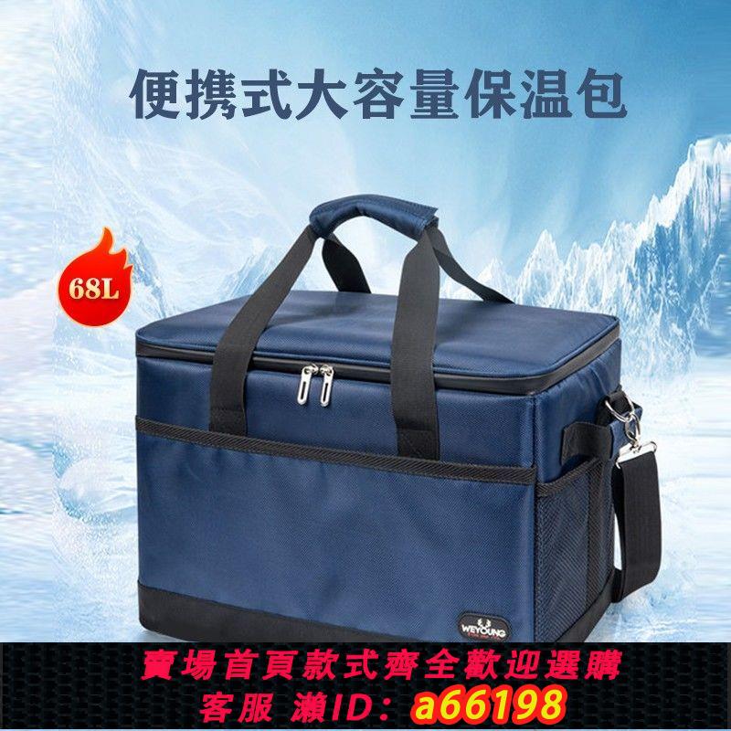 【臺灣公司 可開發票】保溫包手提飯袋保鮮保冷大容量保溫袋食品冷藏箱戶外野餐包外賣箱