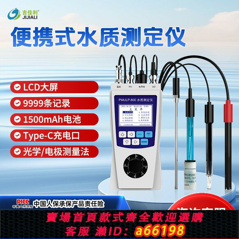 【臺灣公司 可開發票】手持便攜式多引數水質分析檢測儀COD戶外現場可方便攜帶測定儀器