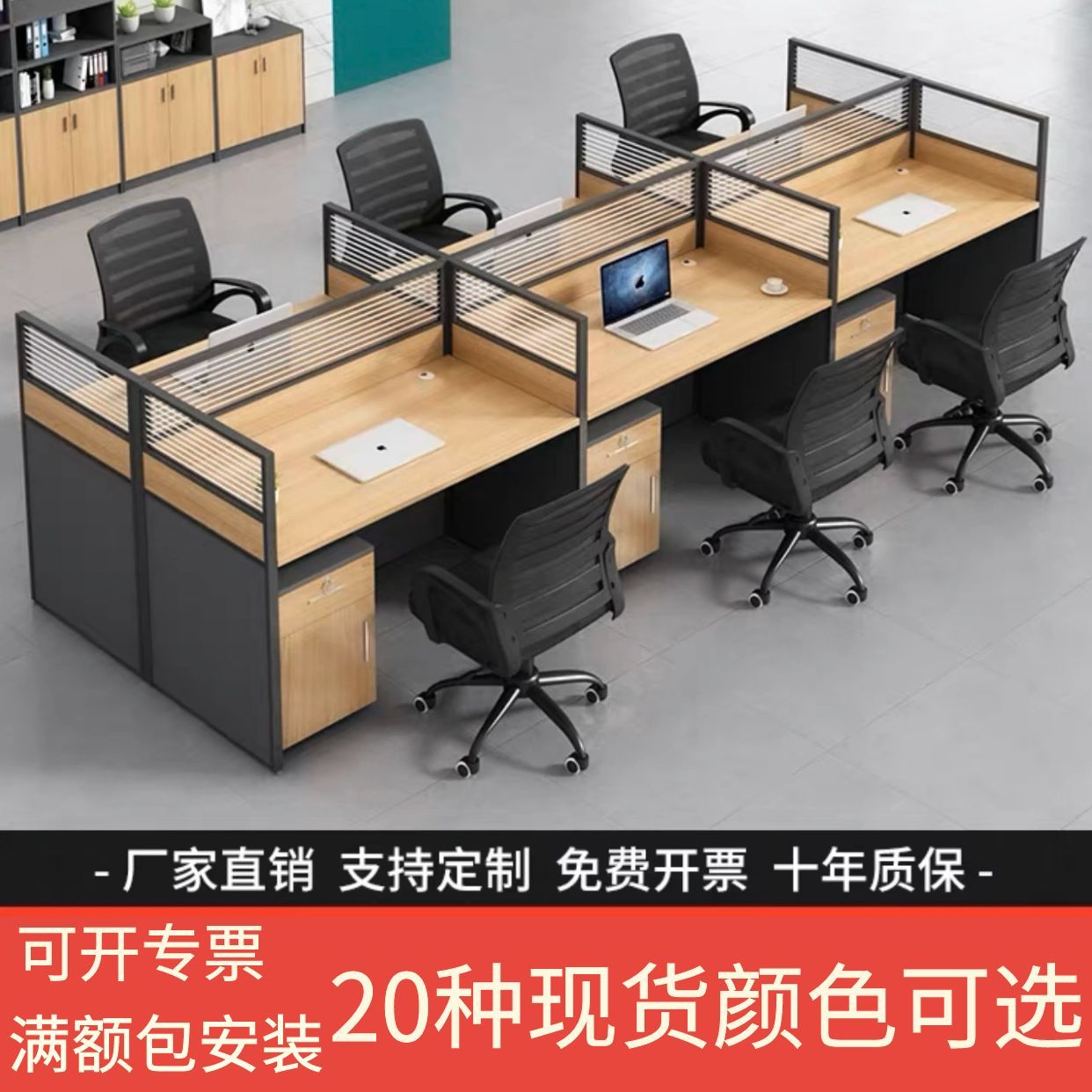工位辦公桌簡約現代員工位職員卡座屏風卡位辦公室桌椅組合四人位