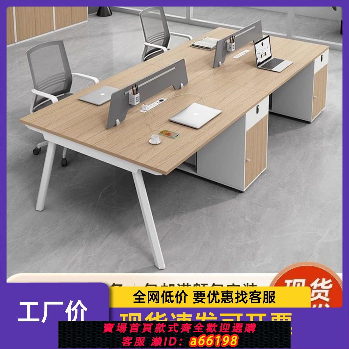 【臺灣公司 可開發票】辦公桌員工桌辦公室辦公桌椅組合職員桌四人位工作位