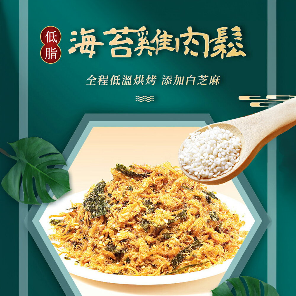 ＵＴＯ｜低脂海苔雞肉鬆[三罐免運組] 台灣公司貨/開立發票 低脂 配粥 配飯 肉鬆 1
