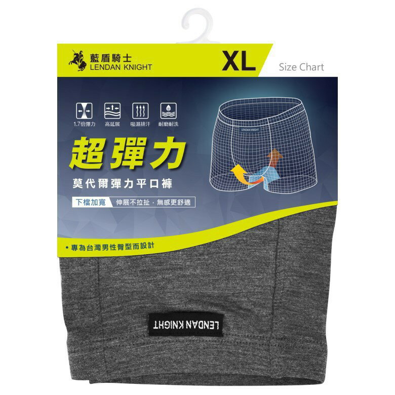 莫代爾彈力平口褲-XL(灰) [大買家]