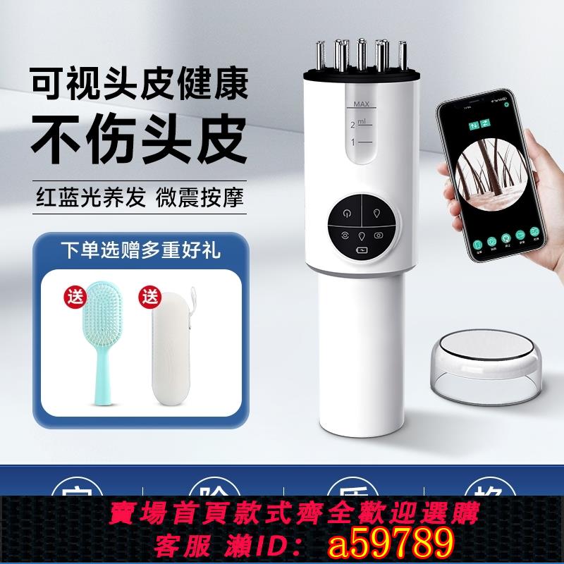 【臺灣公司 可打統編】電動米諾頭皮上藥器頭部紅光滾珠震動按摩導液梳地爾生發育發神器