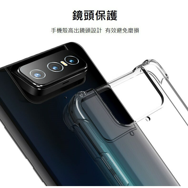 華碩ASUS Zenfone 7 ZS670KS 四角防摔殼 防滑邊氣囊防摔殼 空壓殼 4