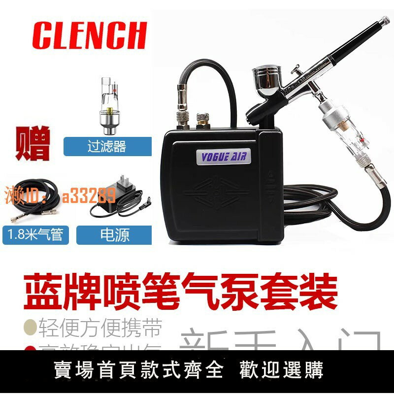 【可開發票】迷你泵噴筆氣泵套裝模型泵高達泵噴漆泵新手上色龜泵噴漆筆噴筆槍