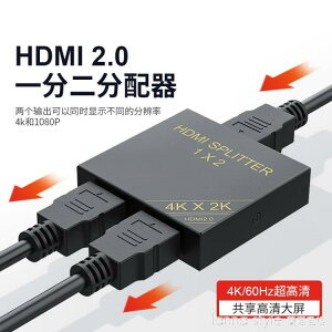hdmi分配器1進2出一分二 1.4分支分頻器 3D高清音頻拓展 4K 1080p