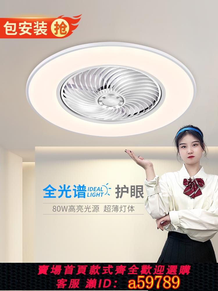 【臺灣公司 可打統編】智慧臥室吸頂風扇燈超薄靜音隱形吊扇燈現代客廳餐廳帶電風扇吊燈