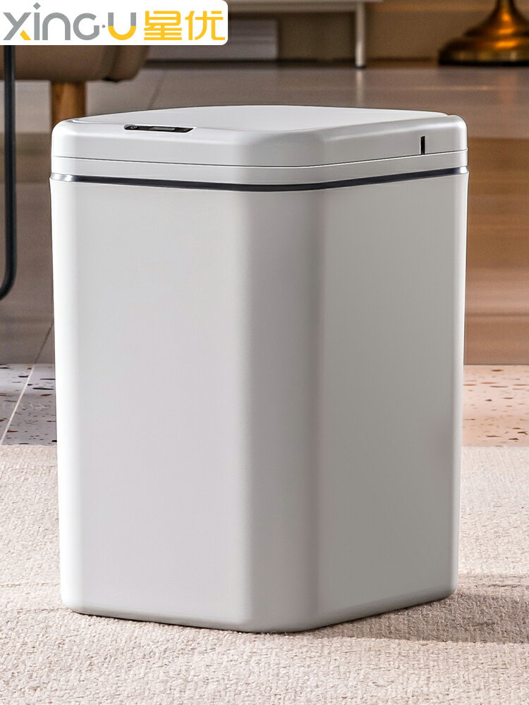 智能垃圾桶帶蓋感應式家用客廳輕奢廁所衛生間大容量自動電動