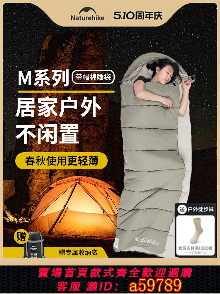 【臺灣公司 可打統編】挪客信封帶帽棉睡袋成人戶外露營單人冬季加厚防寒雙人帳篷睡袋