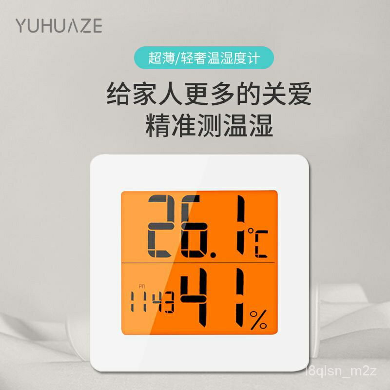 雨花澤電子斷碼屏溫濕度計傢用室內精確高精度濕度計臺式溫濕度錶