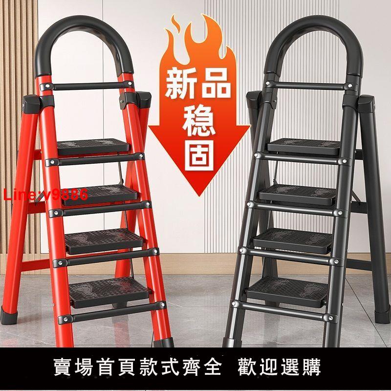 【臺灣公司 超低價】梯子家用摺疊加固登高不晃動人字梯多功能加厚便攜工程伸縮家用梯