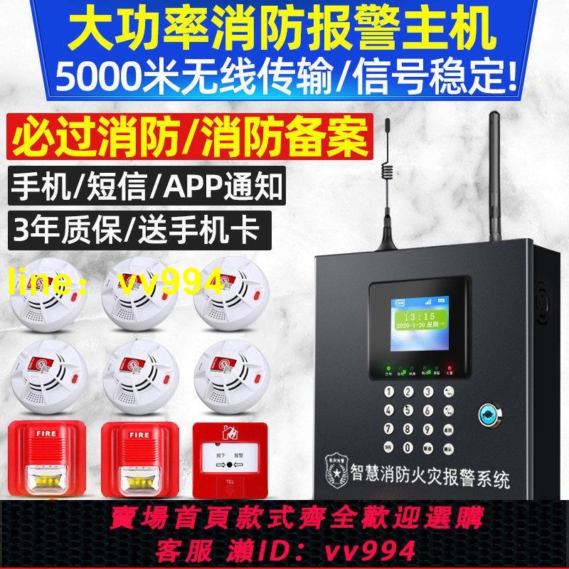 無線智慧煙霧報警器商用遠端煙感報警器消防專用聯網火災感應系統
