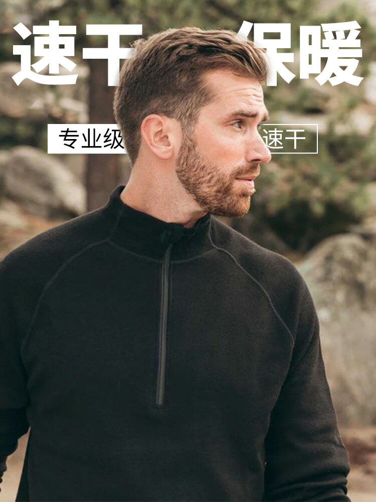 戶外美利奴羊毛速乾衣半拉鍊男透氣排汗內衣徒步美麗諾內搭長袖
