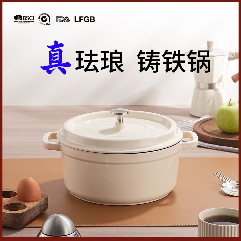 琺瑯鍋燉蠱陶瓷砂鍋家用鑄鐵燜燒鍋砂鍋搪瓷不粘鍋燃氣電磁爐煮鍋 幸福驛站
