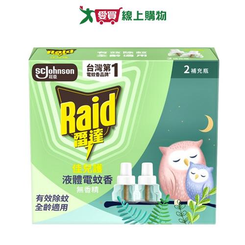 雷達 佳兒護液體電蚊香重裝45mlx2入【愛買】