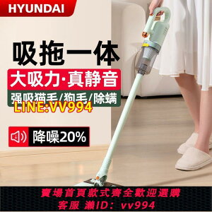 可打統編 韓國HYUNDAI吸塵器家用大吸力床上除螨小型手持大功率吸拖一體機