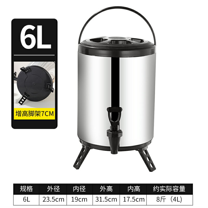 奶茶桶 保溫桶 茶桶 不鏽鋼奶茶桶商用保溫桶10升12L飲料豆漿桶304雙層茶桶奶茶店專用『JJ1532』