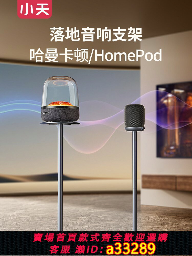 {可打統編 超低價}適配於哈曼卡頓落地式音響支架琉璃3/4代水晶4/5代音箱放置架底座