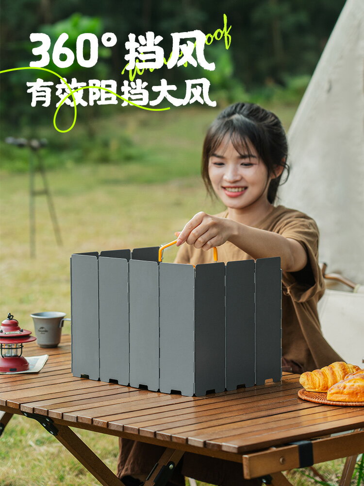 戶外擋風板卡式爐露營爐具防風板煤氣灶防風罩圍擋卡斯防風圈卡磁【Snowbelle優選】