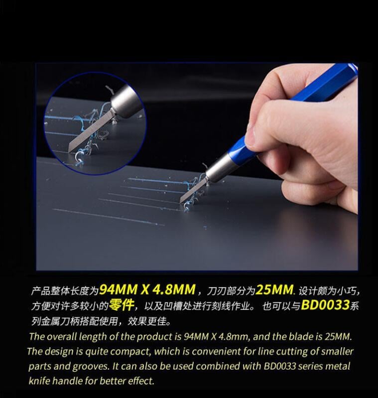 【現貨熱賣】 邊境 模型 刻線刀 高達 軍模 推刀 BD0007 鎢鋼 材質 模型 精密 刻刀 推刀