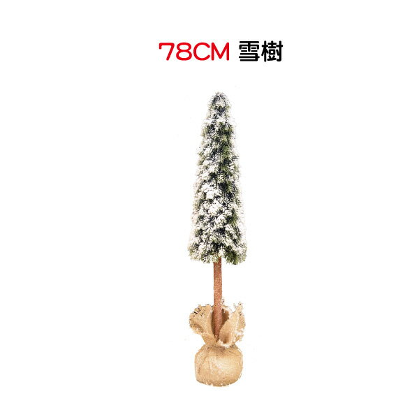 78CM雪樹，聖誕節/擺飾/佈置/雪樹/聖誕樹，X射線【X000809】