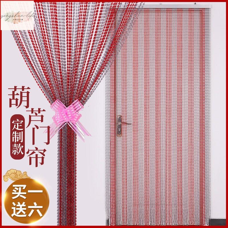 簾子珠簾 門簾 防蚊串珠門簾 水晶珠簾 斷簾免打孔 2022年新款 遮蚊擋蚊家用夏季