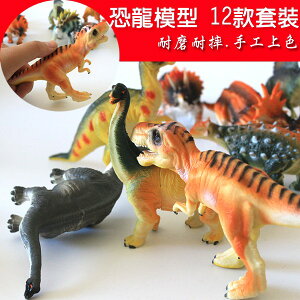 【Fun心玩】一套12款 6吋 恐龍 12款仿真恐龍套裝 動物 模型 暴龍 劍龍 聖誕 生日 玩具 CF116904