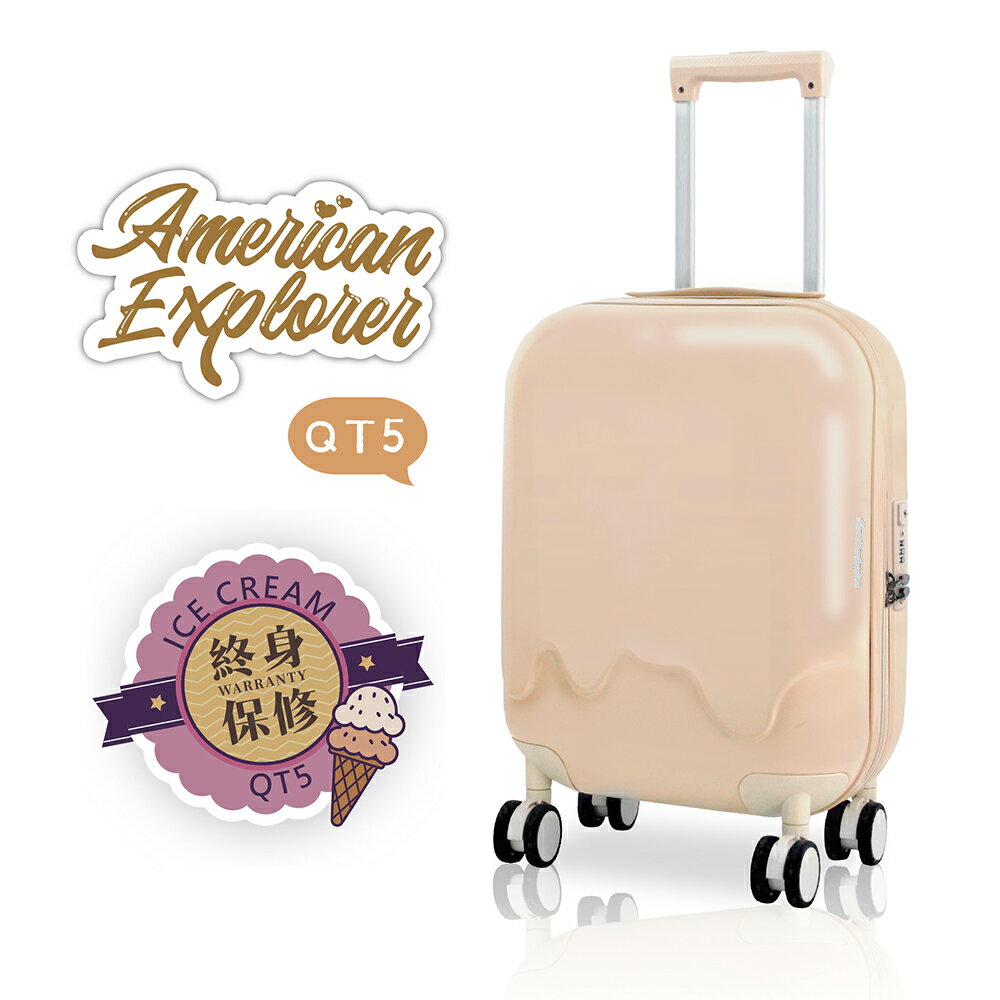 American Explorer 美國探險家 20吋 登機箱 行李箱 旅行箱 QT5 雙排輪 鏡面 冰淇淋 YKK拉鍊
