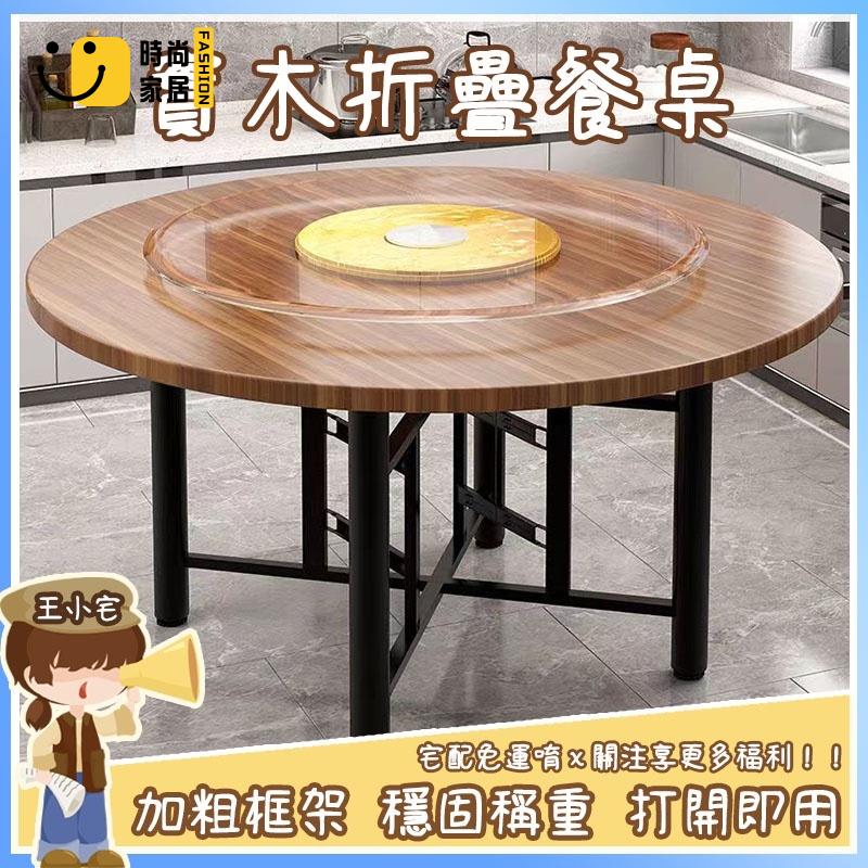 工廠直銷 【實木折疊餐桌 免運含稅】吃飯圓桌 戶外餐桌 北歐轉盤圓桌 酒店 大排檔 圓餐桌 餐桌 餐檯 飯臺 拉伸餐桌特惠/工廠現貨直銷 全館折扣 售後保障 s546