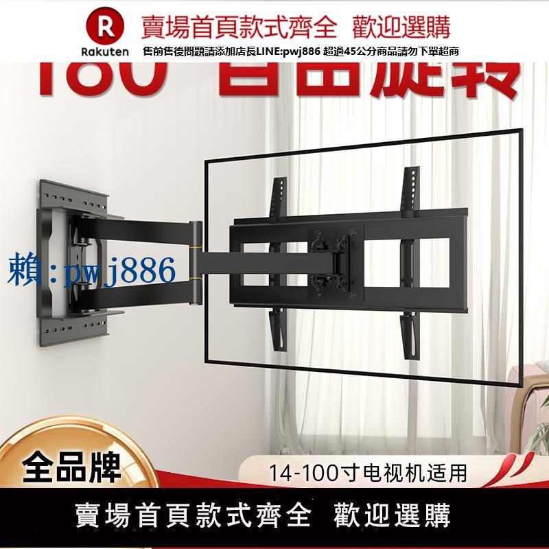 【高品質超低價】通用電視機支架伸縮旋轉搖擺可調角度折疊壁掛架32 42 43 55 65寸