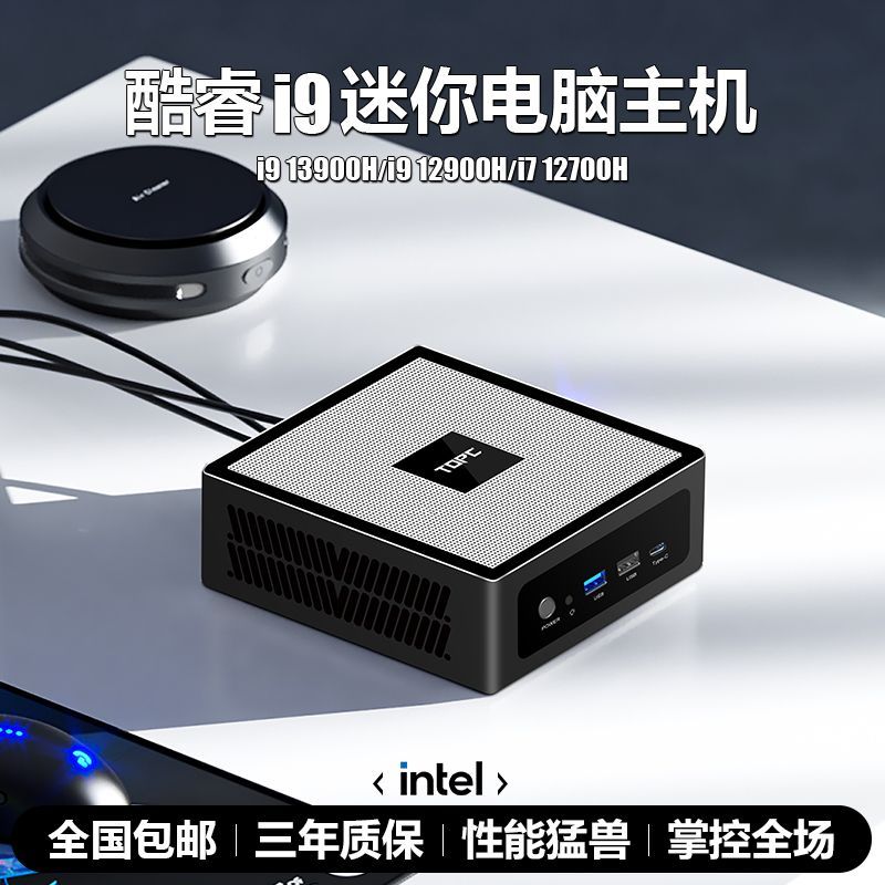 免運/可開發票 酷睿i9 13900H迷你主機12900/i712700辦公遊戲mini微小型13代電腦