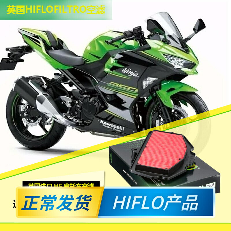 英國HF機濾適配川崎ninja400摩托車機濾濾芯機油濾清器機油格包郵