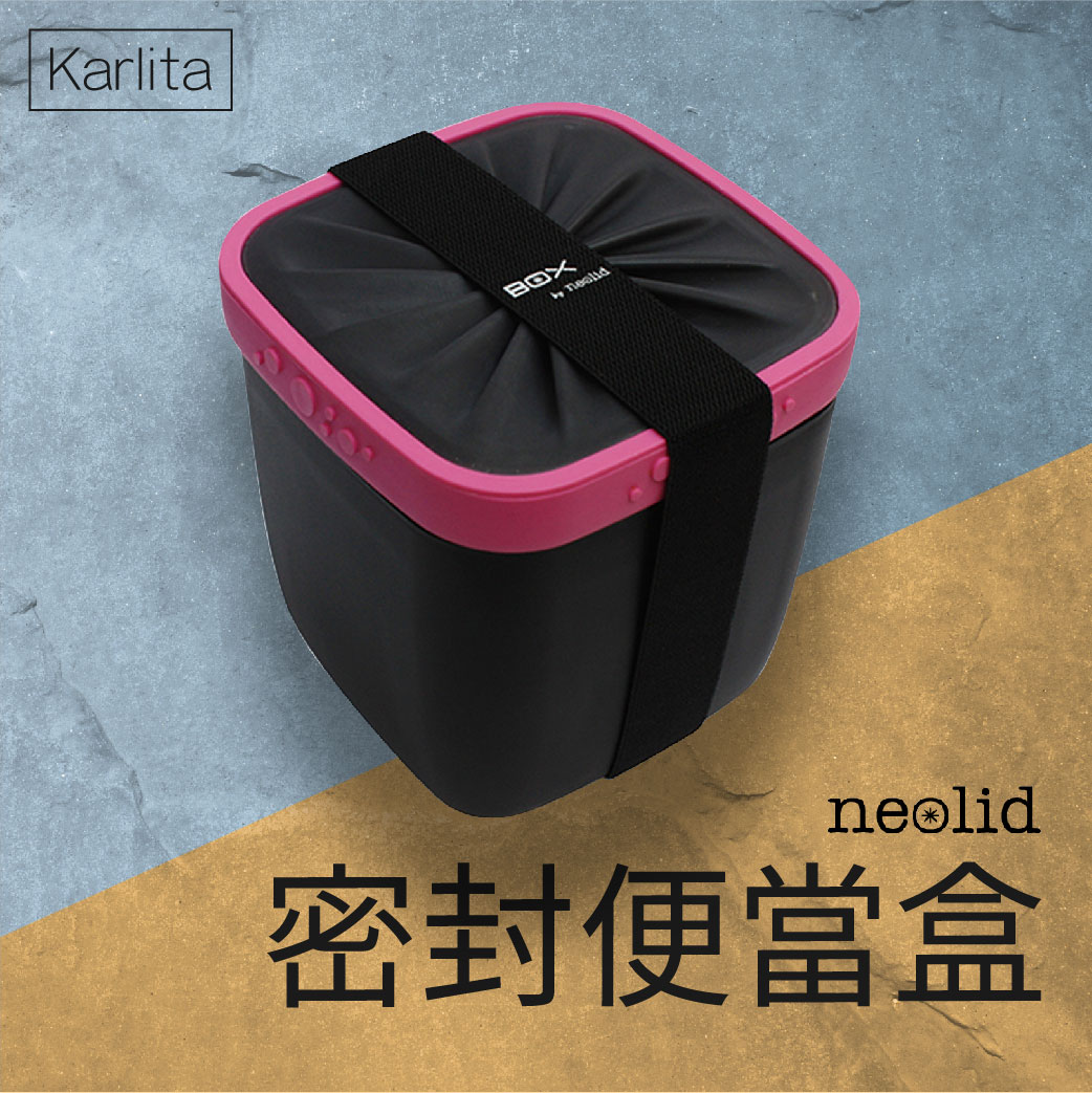 Neolid 密封便當盒 - Karlita 戶外 旅遊 個人 隨身