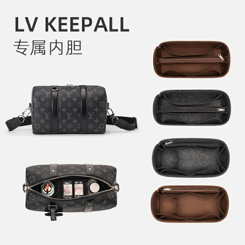 （免運）適用LV city keepall nano包內膽包xs內襯收納整理撐包中包25內袋