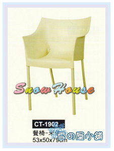 ╭☆雪之屋居家生活館☆╯ CT-1902 P49餐椅-米色/造型椅/櫃檯椅/吧檯椅/辦公椅/洽談椅/學生椅/休閒椅