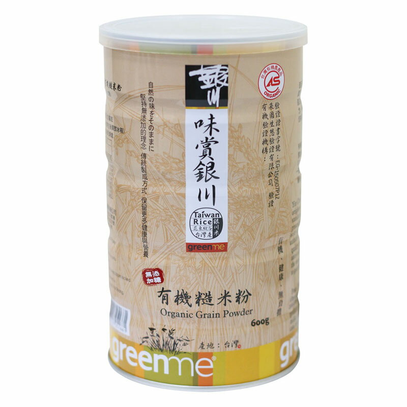 【銀川】有機糙米沖泡粉(無糖) (600g/罐)